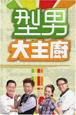 综艺·向往的生活